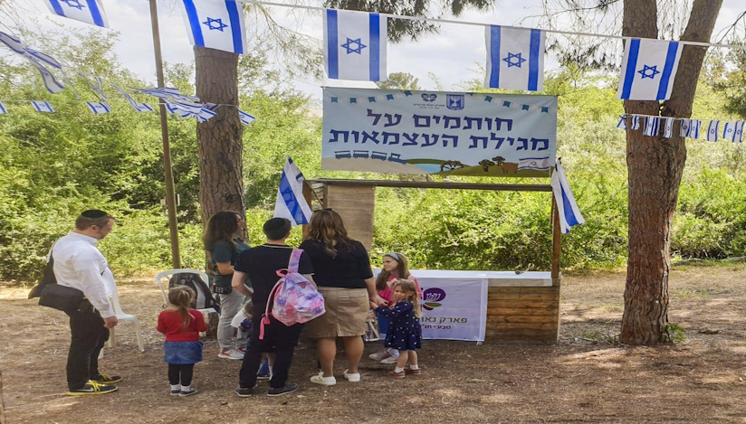 חגיגת עצמאות עם משחק ניווט בנאות קדומים